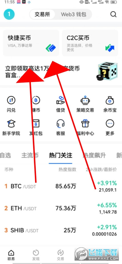 欧易交易所visa卡购买版 欧易交易所visa卡购买版