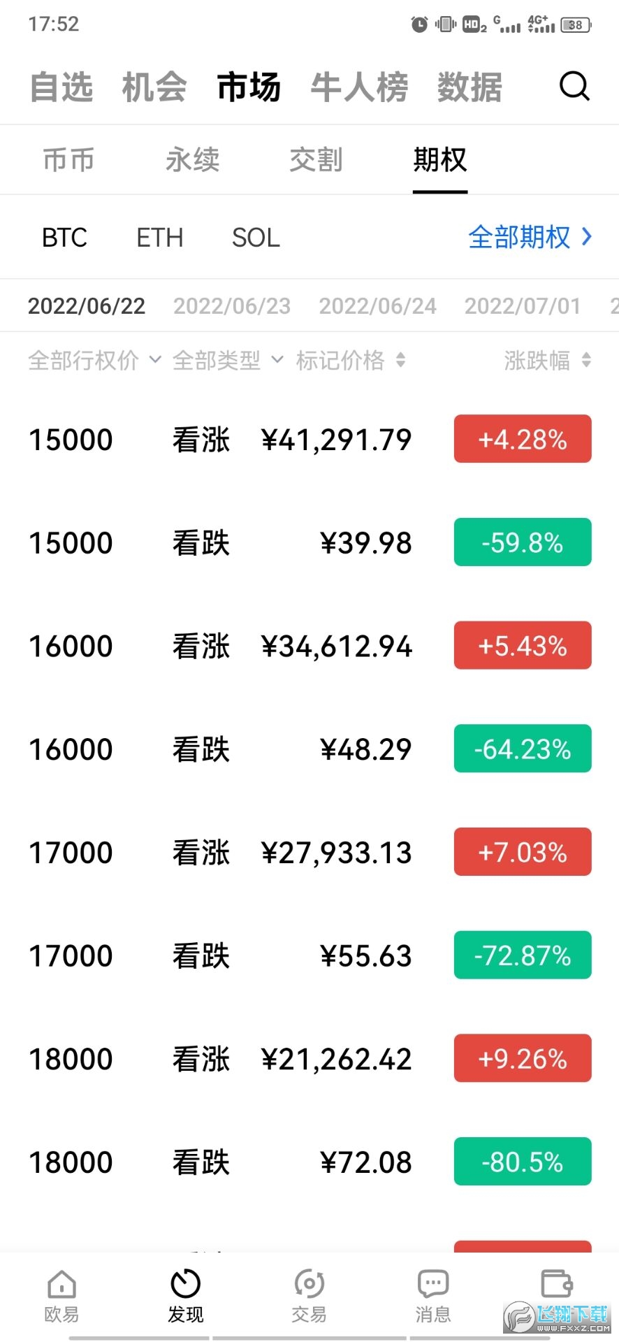 OKXweb3冷钱包app OKXweb3冷钱包app