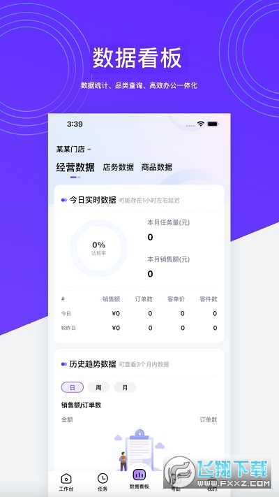 HotShop好特卖工作台