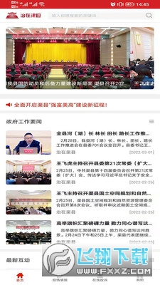 治在渠县 治在渠县