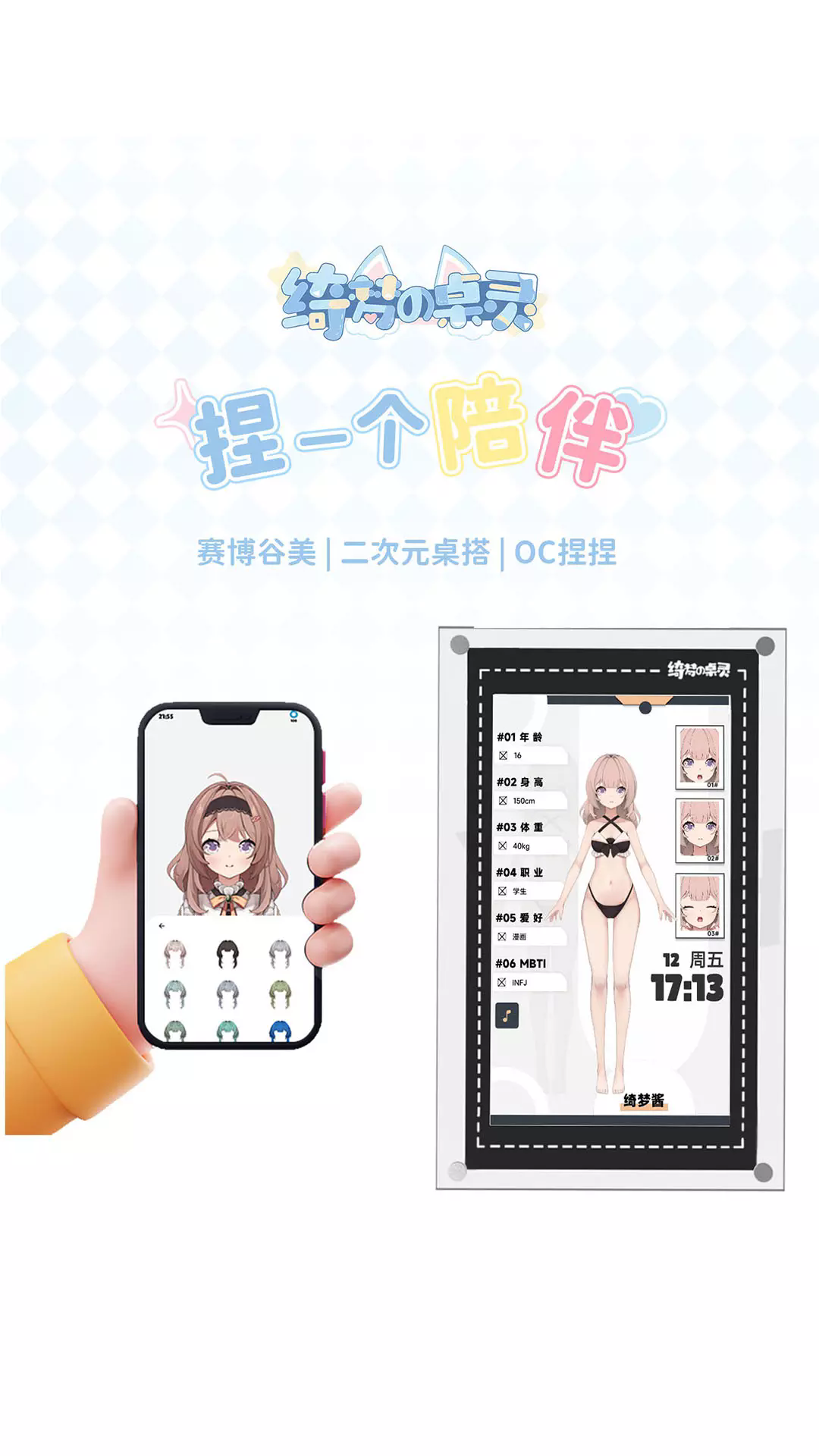 绮梦的桌灵官方正版 绮梦的桌灵官方正版