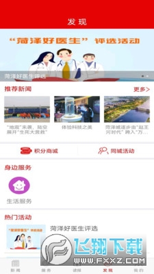 山河新闻 山河新闻