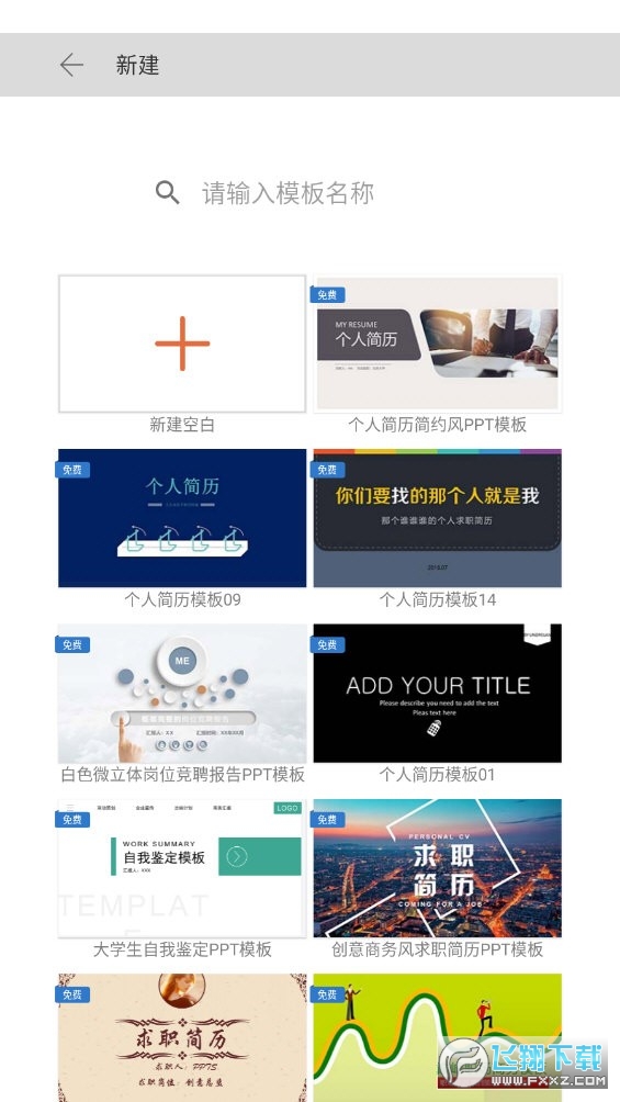 鲸鲮office办公软件 鲸鲮office办公软件