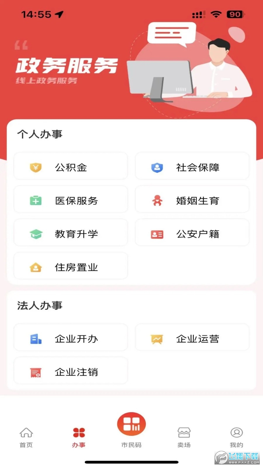 i遵义 i遵义