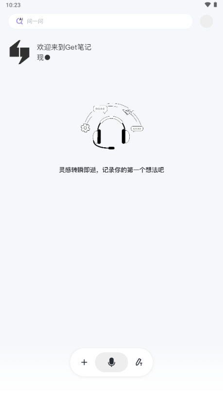 get笔记 get笔记