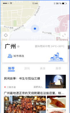 掌上高铁安卓版