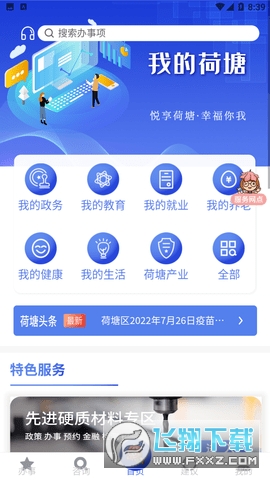 我的荷塘 我的荷塘