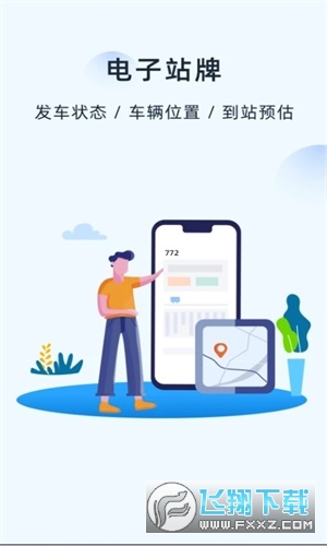 越畅行app官方手机版 越畅行app官方手机版