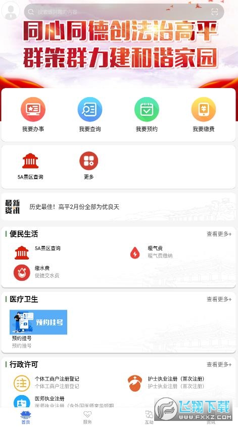 高效办 高效办