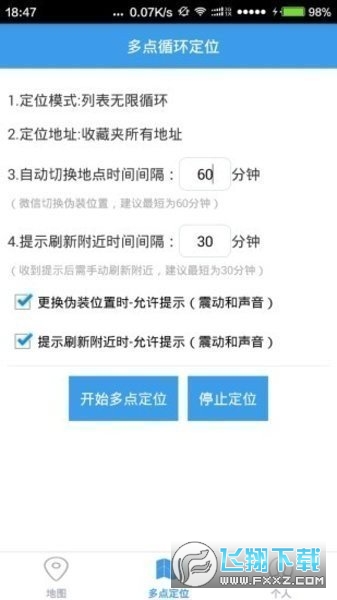 位移空间免root免费版 位移空间免root免费版