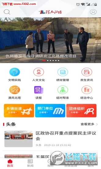 精品北塔app官方版