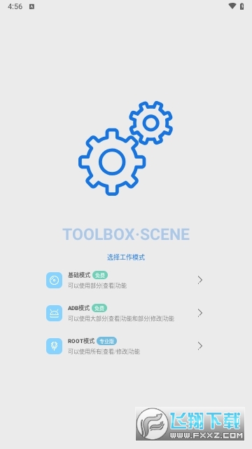 Scene工具箱2024最新版 Scene工具箱2024最新版