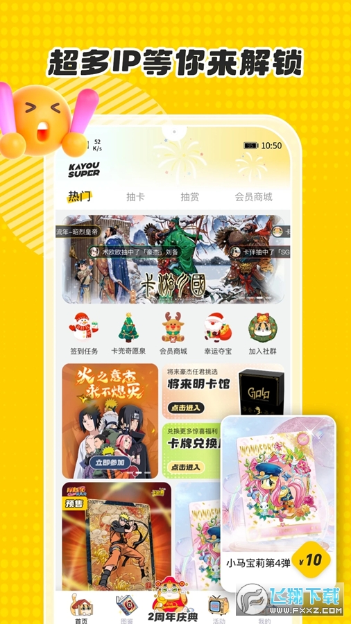 卡游术铂安卓免费版 卡游术铂安卓免费版