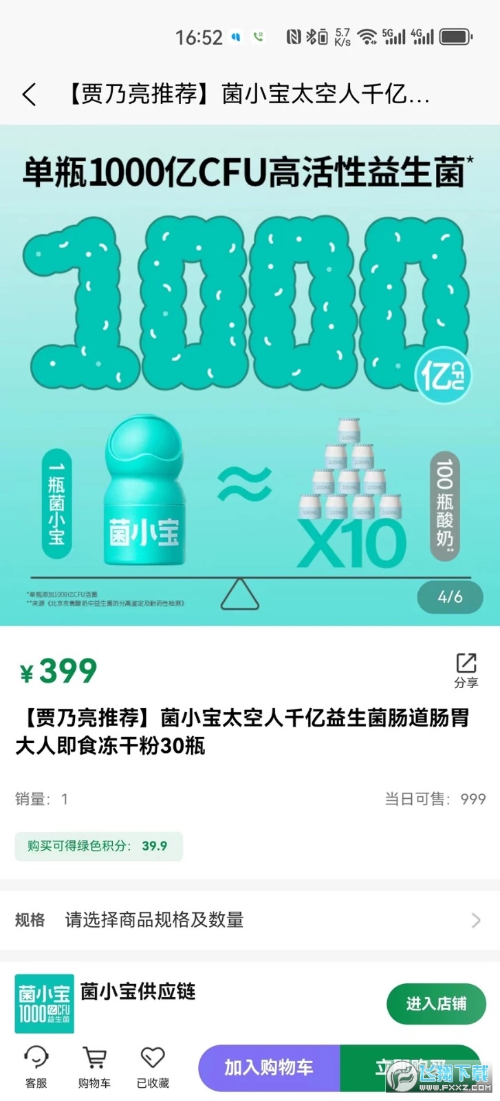 直来购app安卓版