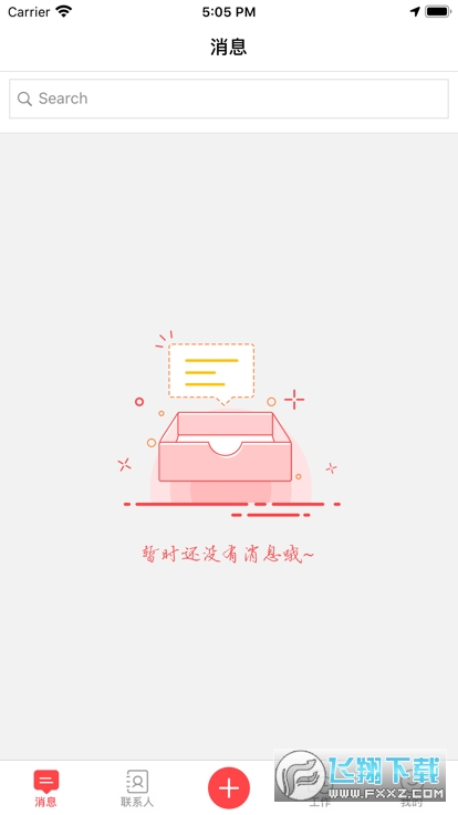 新钢办公最新版本 新钢办公最新版本