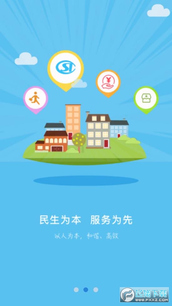 邢台人社养老认证平台手机版 邢台人社养老认证平台手机版