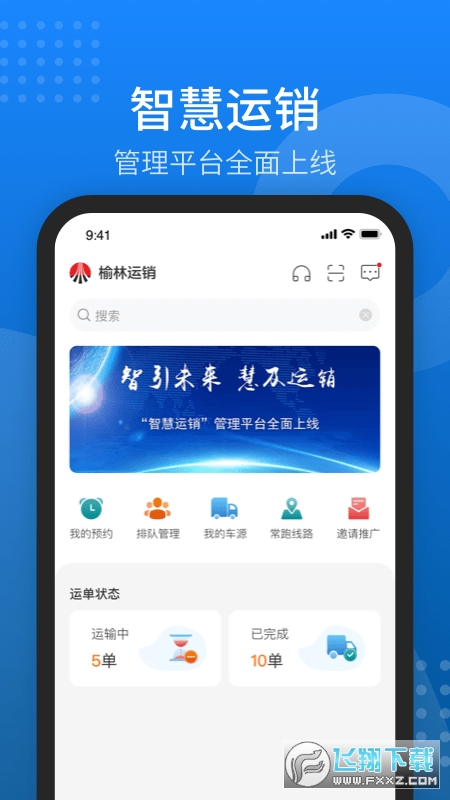 秦岭云商app官方版 秦岭云商app官方版