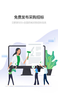 医药行app