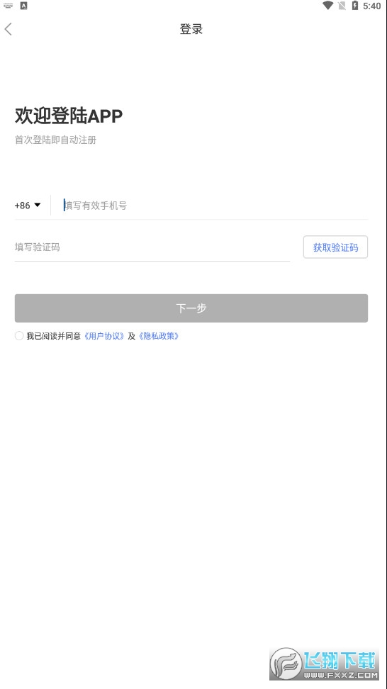乌海公交E出行app新版本