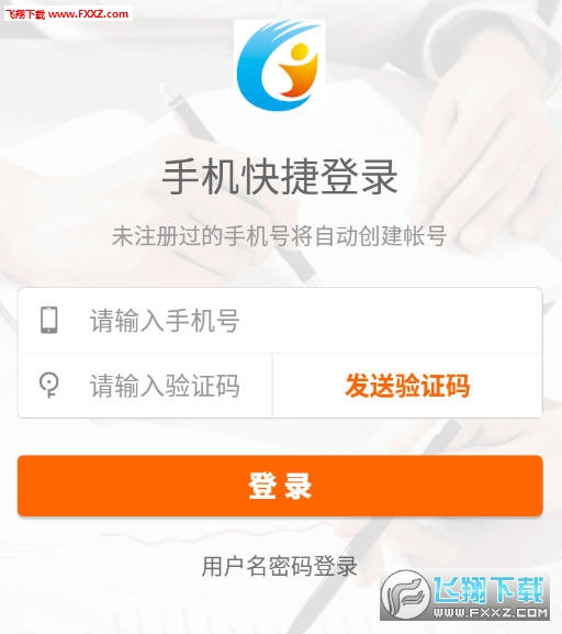 桂林人才网app官方版 桂林人才网app官方版