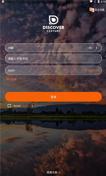 发现极速版app 发现极速版app