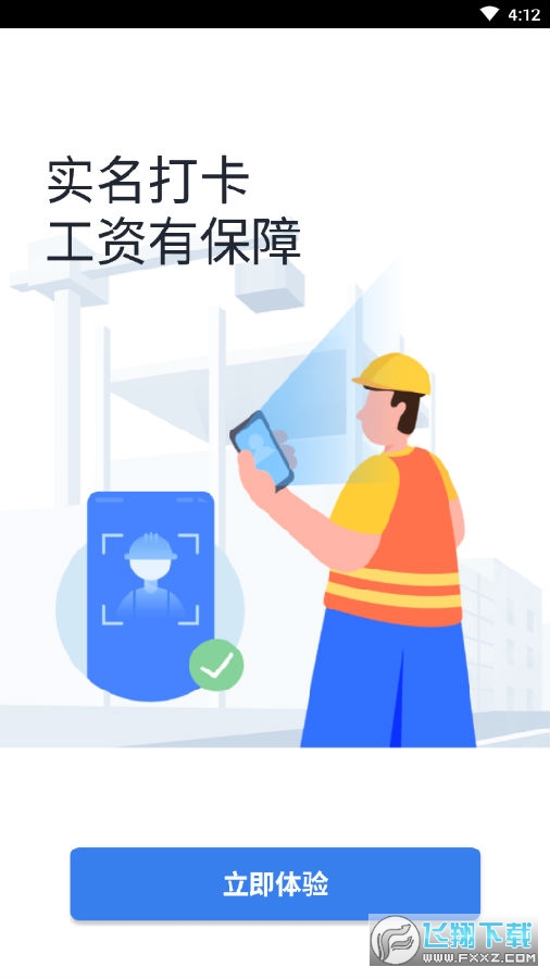 墨计考勤企业版 墨计考勤企业版