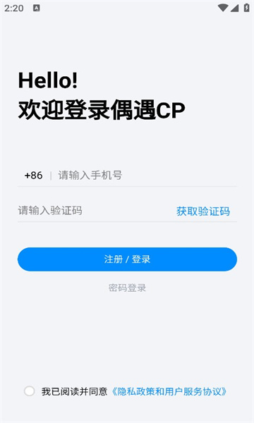 偶遇cp 偶遇cp
