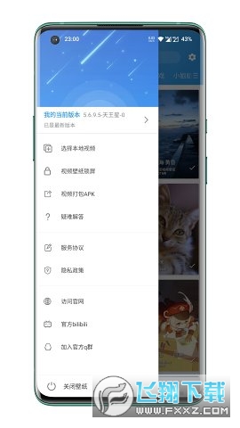 星空视频壁纸无水印纯净版 星空视频壁纸无水印纯净版