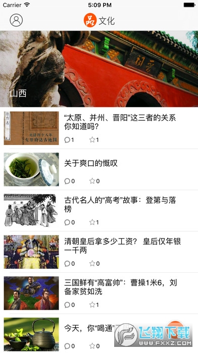 山西之窗app官方版 山西之窗app官方版