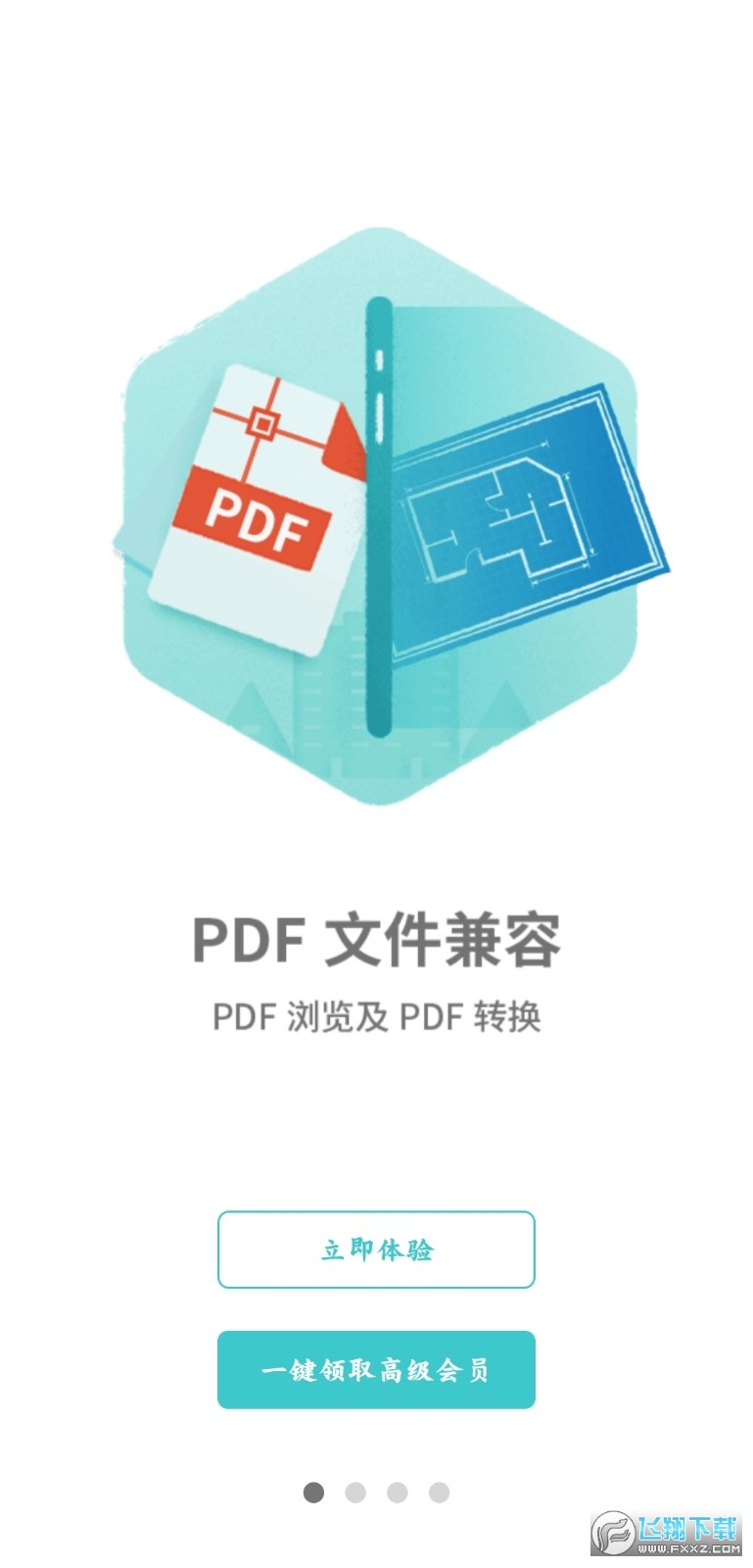 浩辰ad看图王手机版 浩辰ad看图王手机版