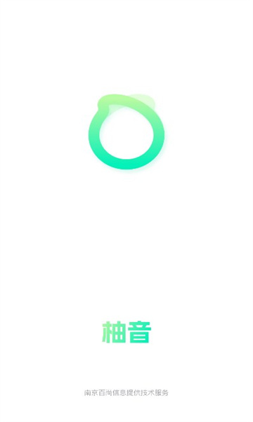 柚音 柚音