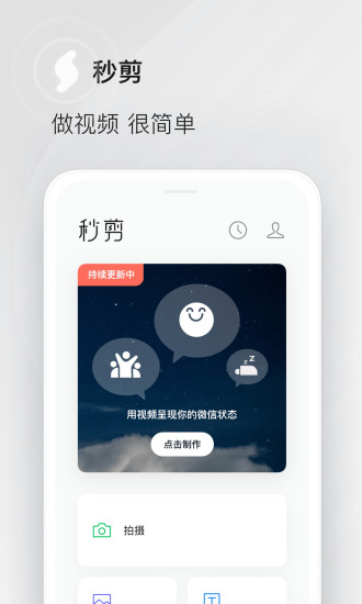腾讯秒简app官方2024最新版 腾讯秒简app官方2024最新版