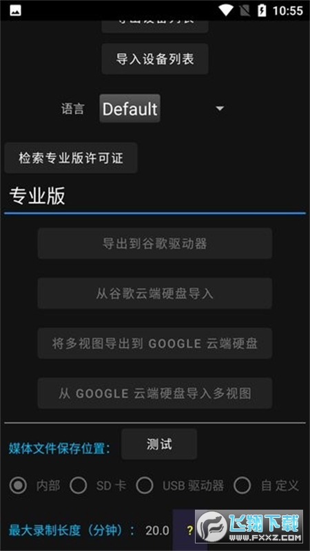 Onvier监控软件中文版 Onvier监控软件中文版