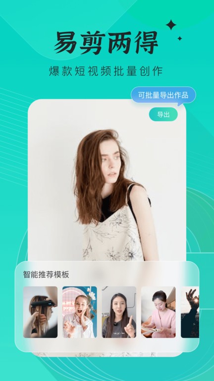 创想猫短视频创作软件 创想猫短视频创作软件