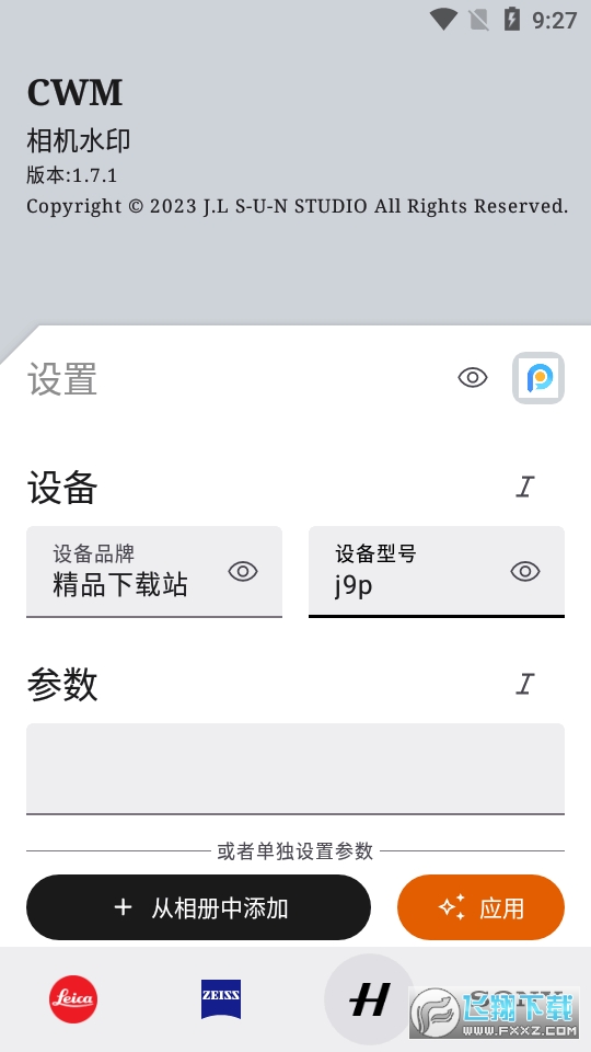 cwm水印安卓中文版 cwm水印安卓中文版