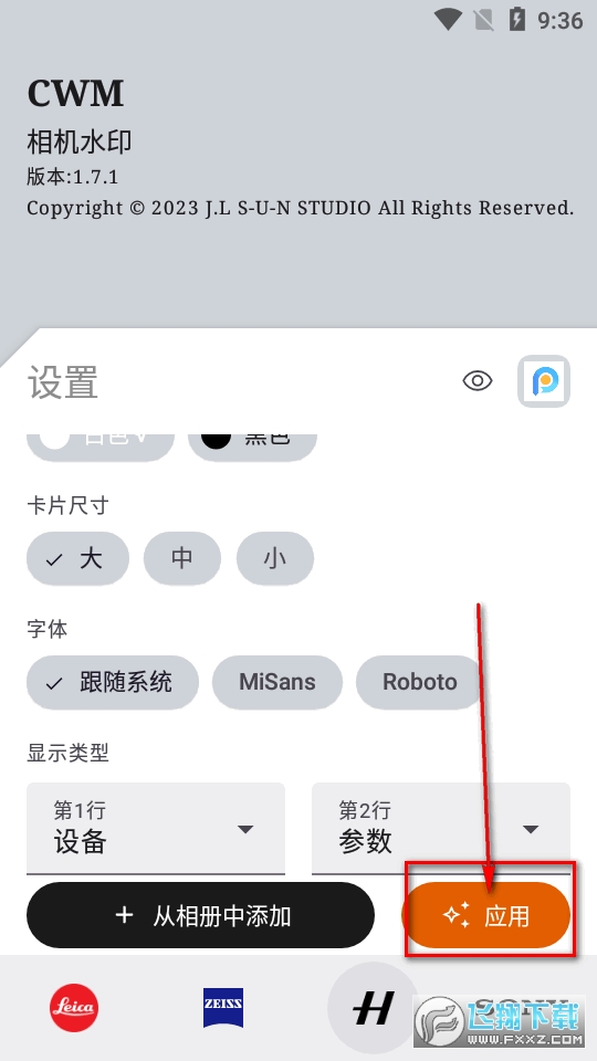 cwm水印安卓中文版 cwm水印安卓中文版