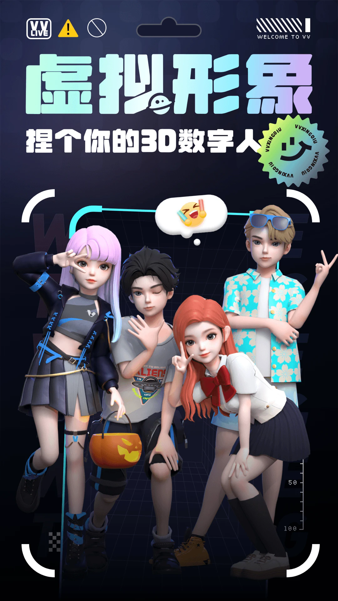vv星球 vv星球