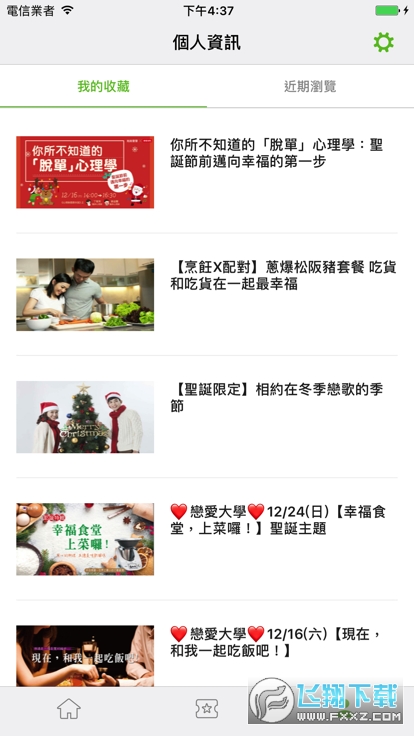 KKTIX购票手机版 KKTIX购票手机版