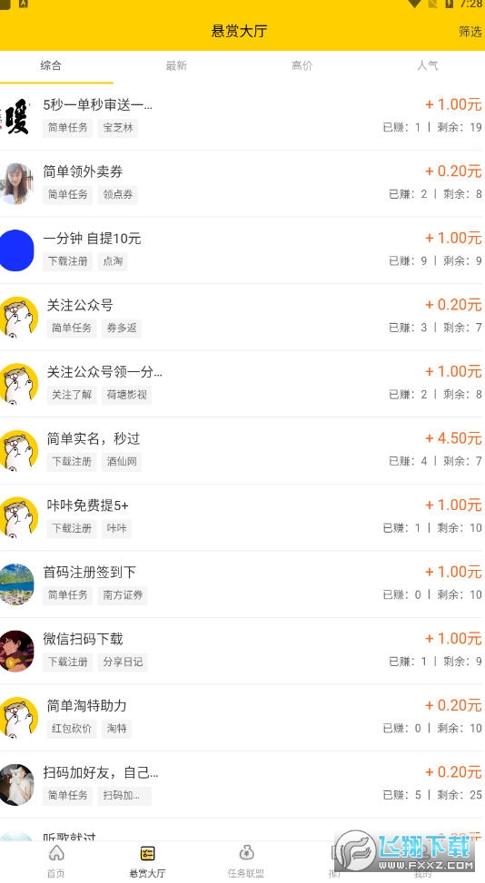 零花帮红包版