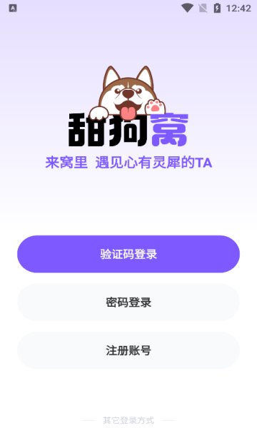 甜狗窝 甜狗窝