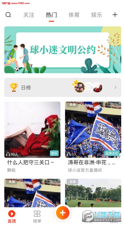 球小迷app 球小迷app