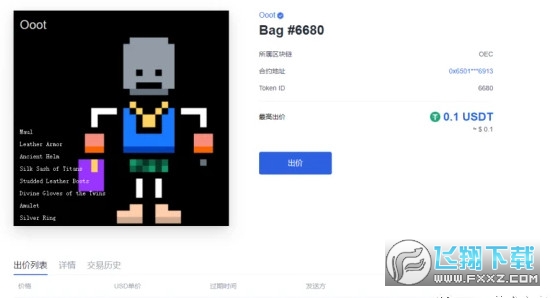 欧易nft交易平台(新版OKX) 欧易nft交易平台(新版OKX)