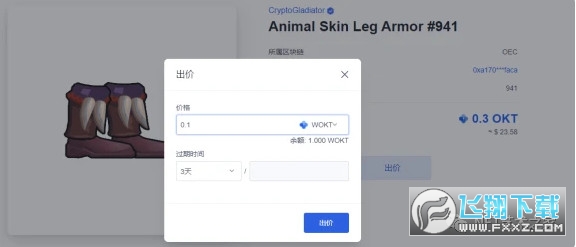 欧易nft交易平台(新版OKX) 欧易nft交易平台(新版OKX)