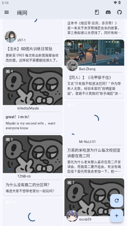 绳网 绳网