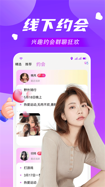 和ta交友软件免费版 和ta交友软件免费版