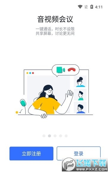 润工作5.0app官方下载最新版本