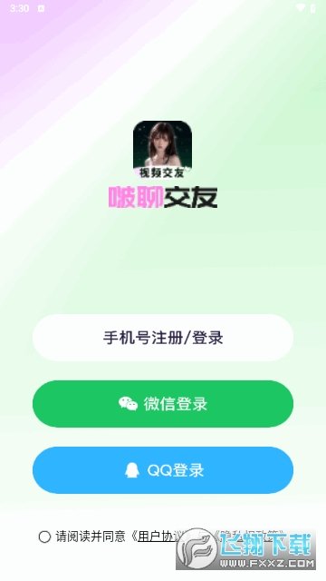 啵聊交友手游安装包 啵聊交友手游安装包