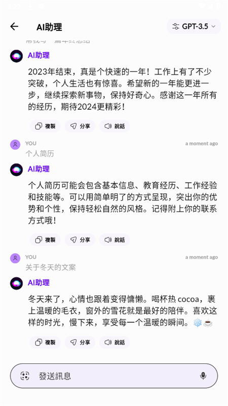 NexBot AI安卓手机版 NexBot AI安卓手机版