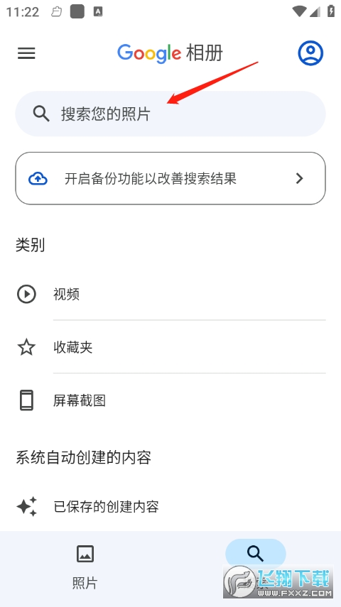 google相册免费下载 google相册免费下载