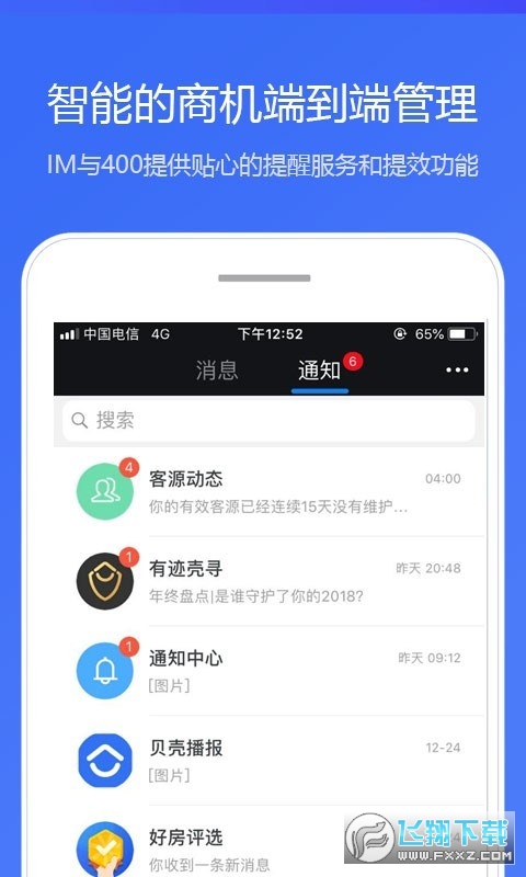 贝壳A 系统app官方下载最新版 贝壳A 系统app官方下载最新版